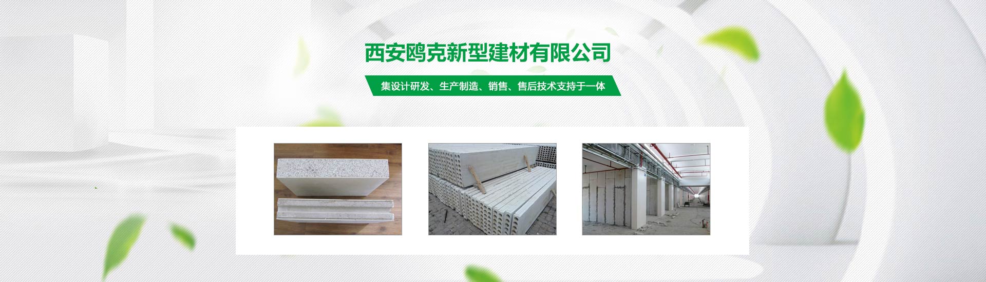 陕西集成房屋