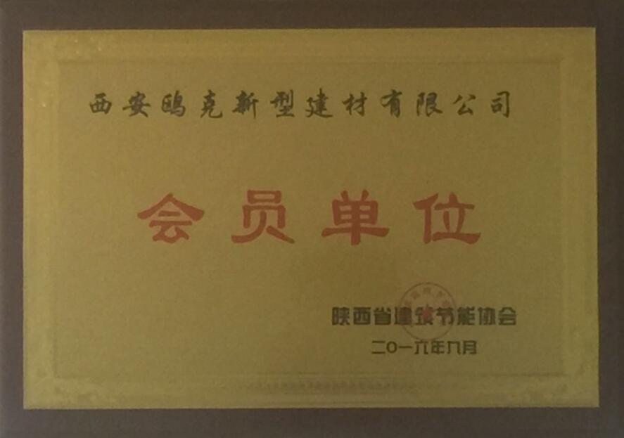 会员单位